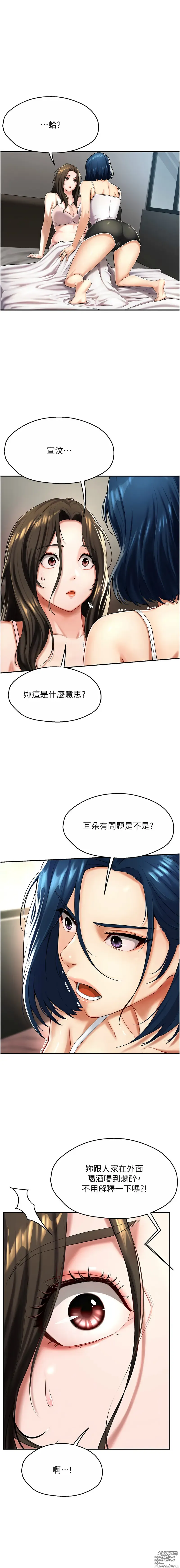 Page 111 of manga 癢樂多阿姨 1-19