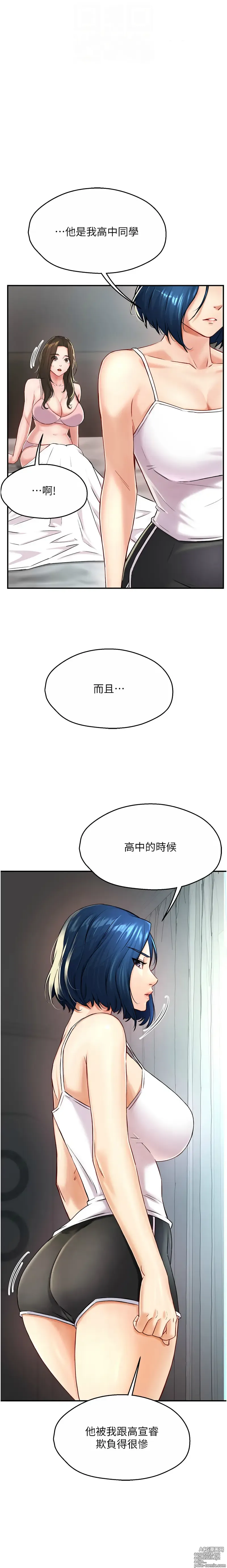 Page 114 of manga 癢樂多阿姨 1-19