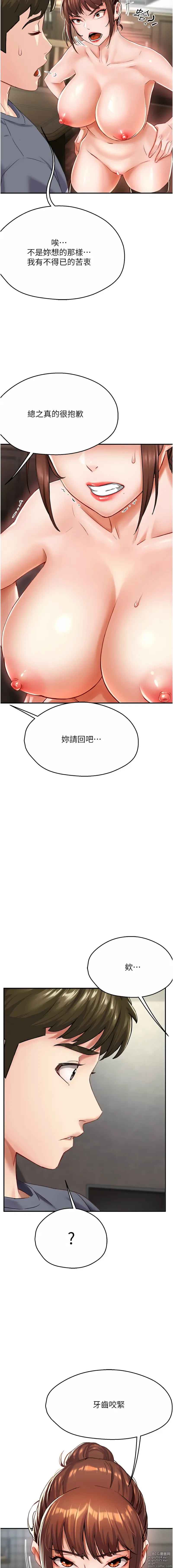 Page 125 of manga 癢樂多阿姨 1-19