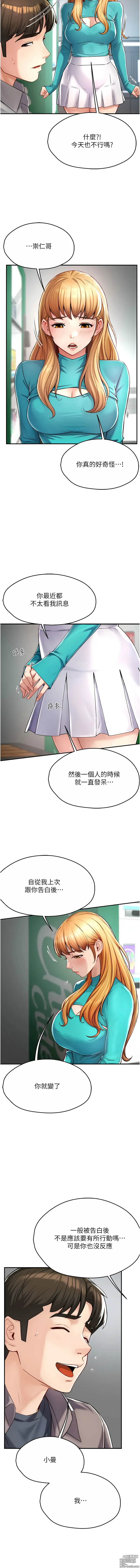 Page 145 of manga 癢樂多阿姨 1-19