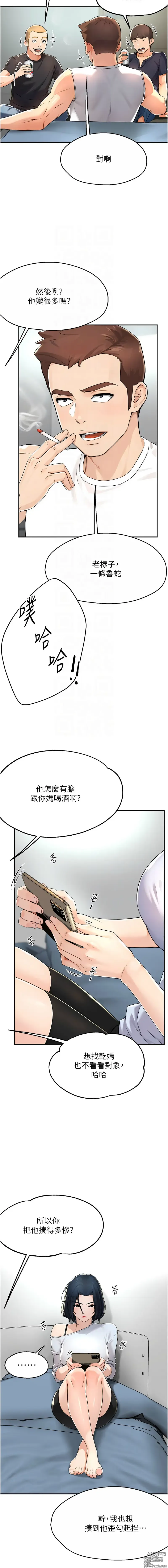 Page 172 of manga 癢樂多阿姨 1-19