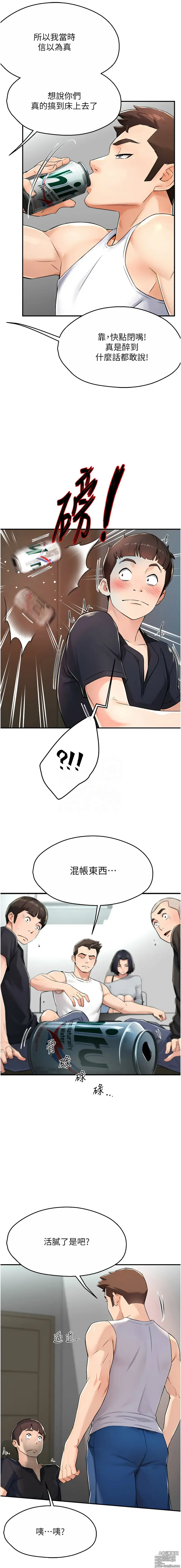 Page 174 of manga 癢樂多阿姨 1-19