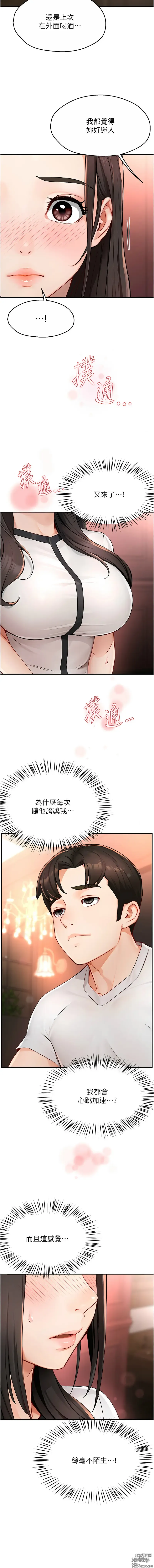 Page 200 of manga 癢樂多阿姨 1-19