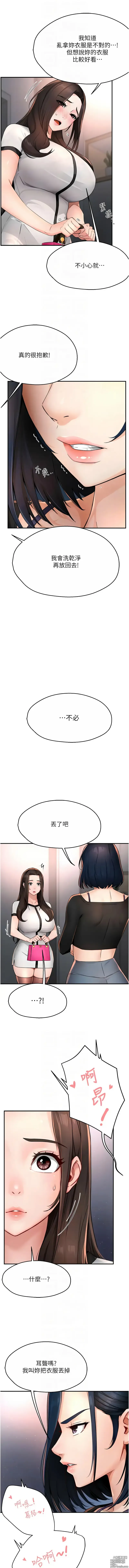 Page 219 of manga 癢樂多阿姨 1-19