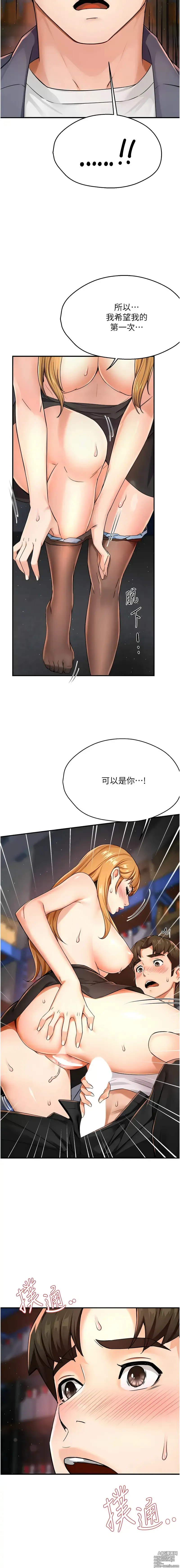 Page 264 of manga 癢樂多阿姨 1-19