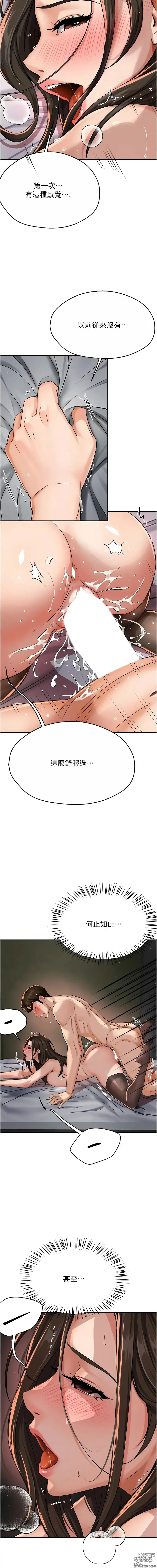 Page 313 of manga 癢樂多阿姨 1-19