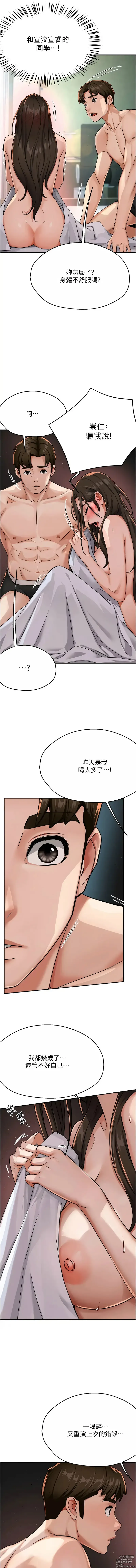 Page 330 of manga 癢樂多阿姨 1-19