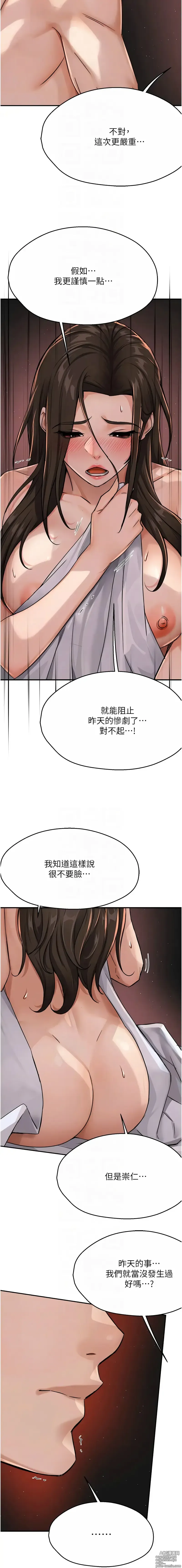 Page 331 of manga 癢樂多阿姨 1-19