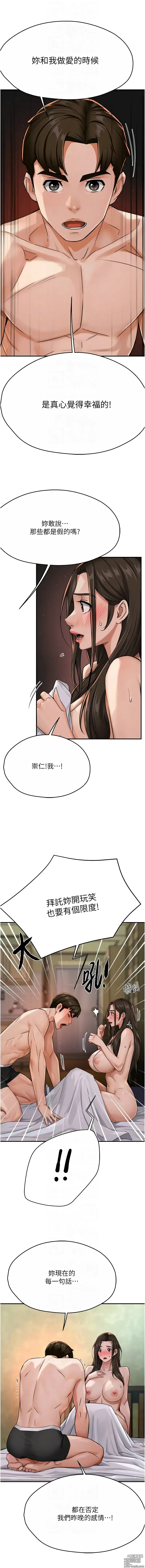 Page 333 of manga 癢樂多阿姨 1-19