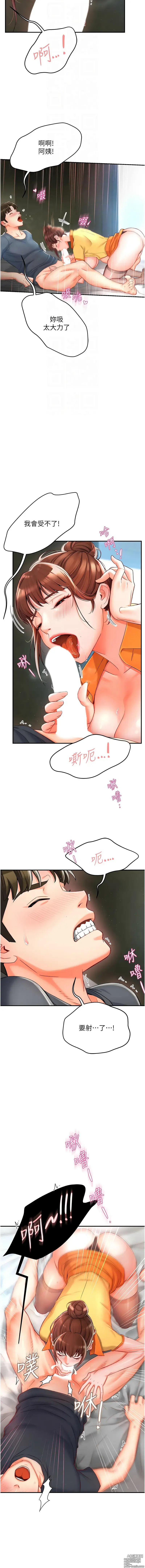 Page 40 of manga 癢樂多阿姨 1-19