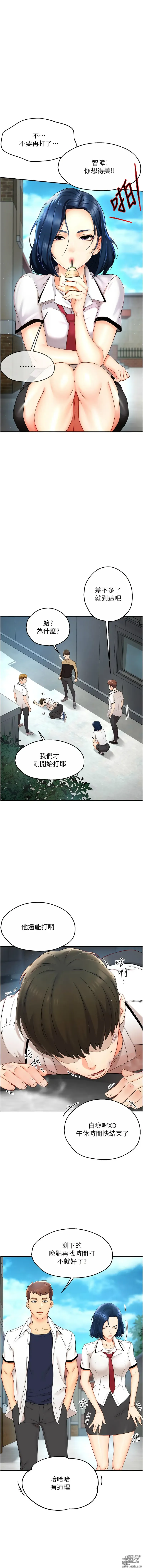 Page 5 of manga 癢樂多阿姨 1-19