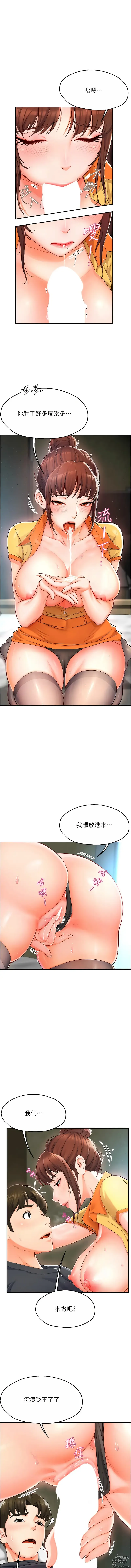 Page 41 of manga 癢樂多阿姨 1-19