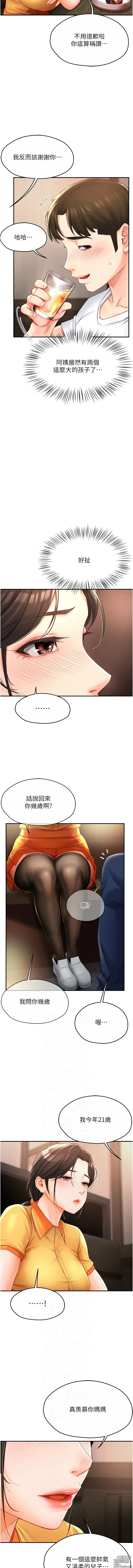 Page 77 of manga 癢樂多阿姨 1-19