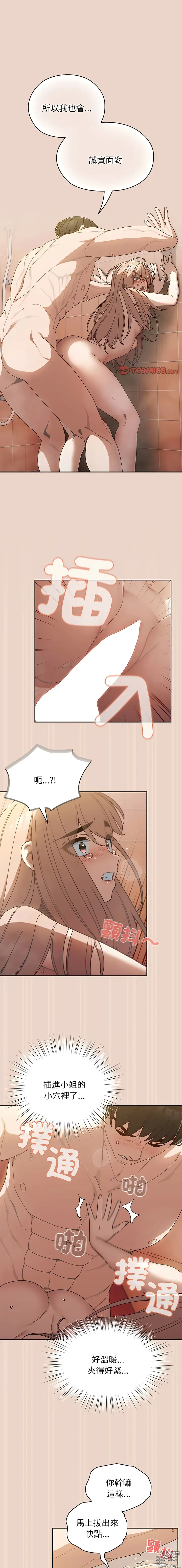 Page 129 of manga 請把女兒交給我 1-33