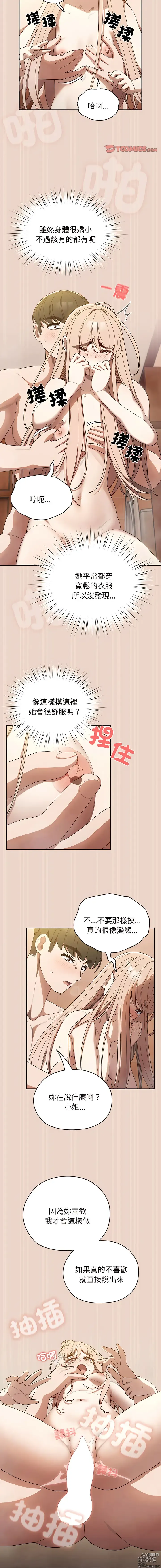 Page 134 of manga 請把女兒交給我 1-33