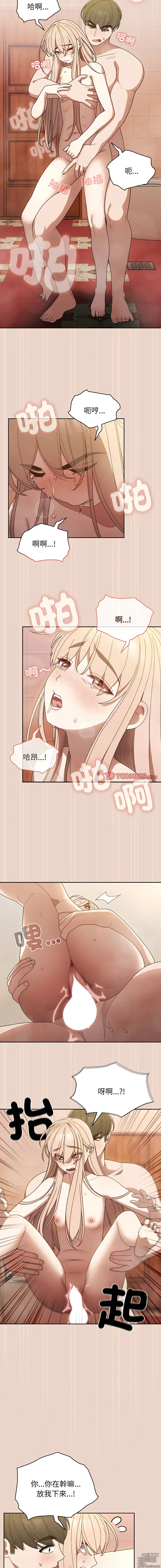 Page 136 of manga 請把女兒交給我 1-33