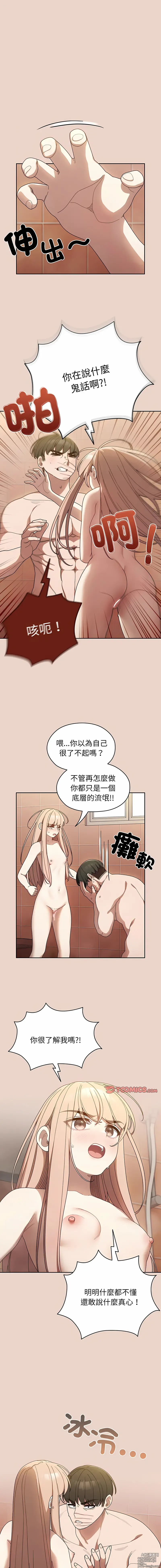 Page 146 of manga 請把女兒交給我 1-33