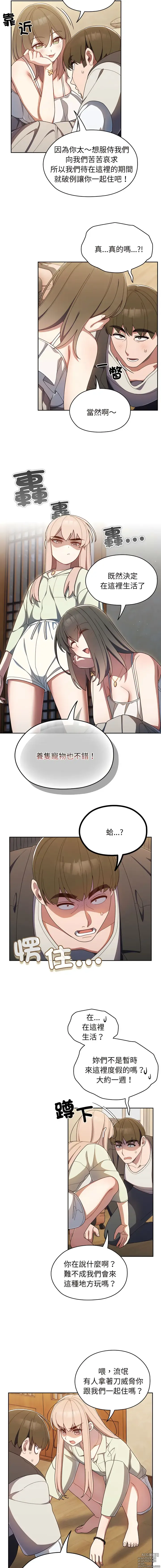 Page 22 of manga 請把女兒交給我 1-33