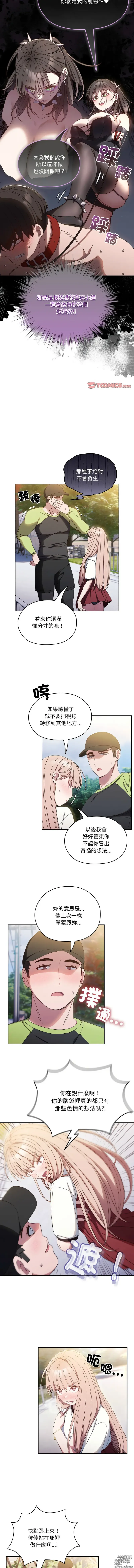 Page 237 of manga 請把女兒交給我 1-33