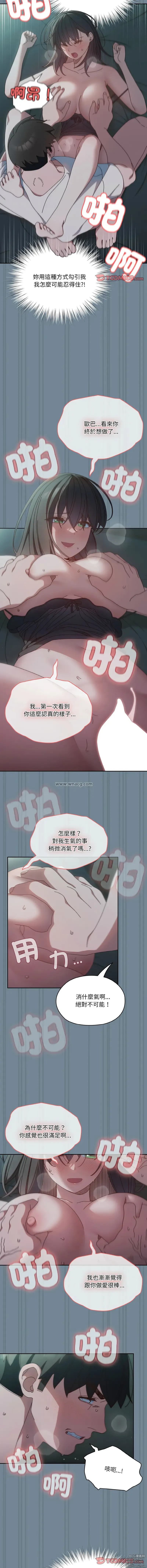 Page 375 of manga 請把女兒交給我 1-33