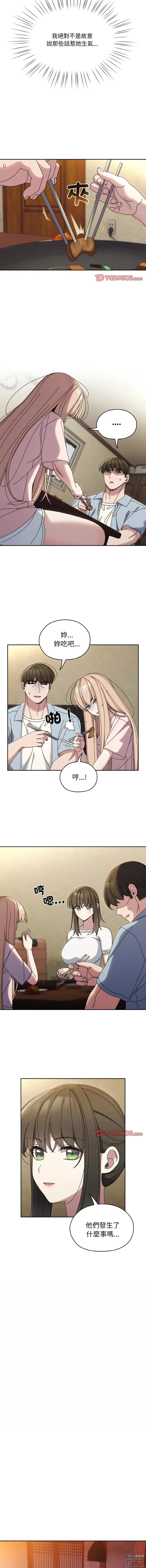 Page 433 of manga 請把女兒交給我 1-33