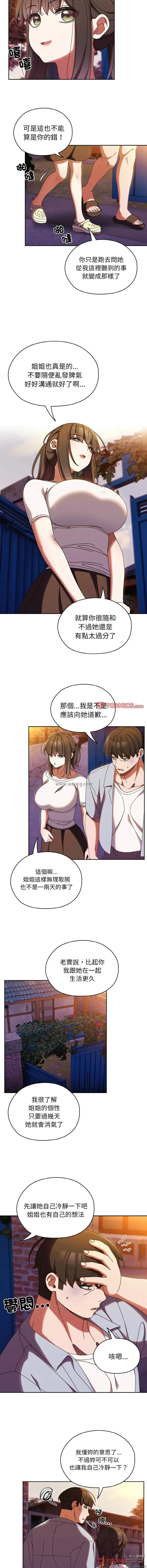 Page 436 of manga 請把女兒交給我 1-33