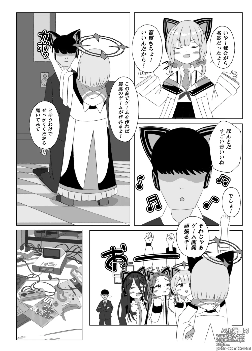 Page 5 of doujinshi Watashi-tachi o Kaihatsu Shite Kudasai!!