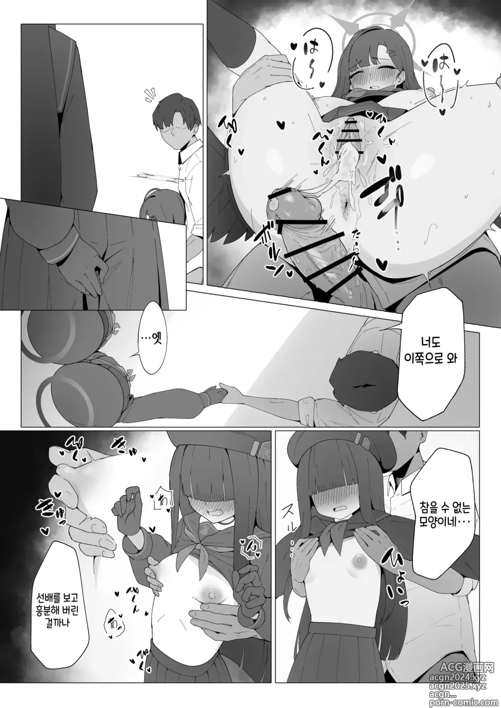 Page 14 of doujinshi 이런 선배라도 사모해 줄 건가요?