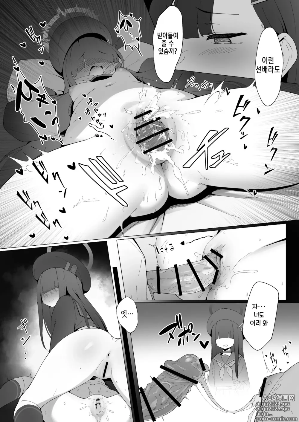 Page 18 of doujinshi 이런 선배라도 사모해 줄 건가요?