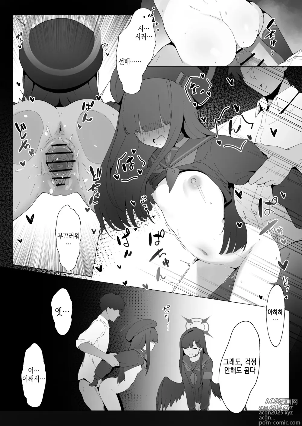 Page 19 of doujinshi 이런 선배라도 사모해 줄 건가요?