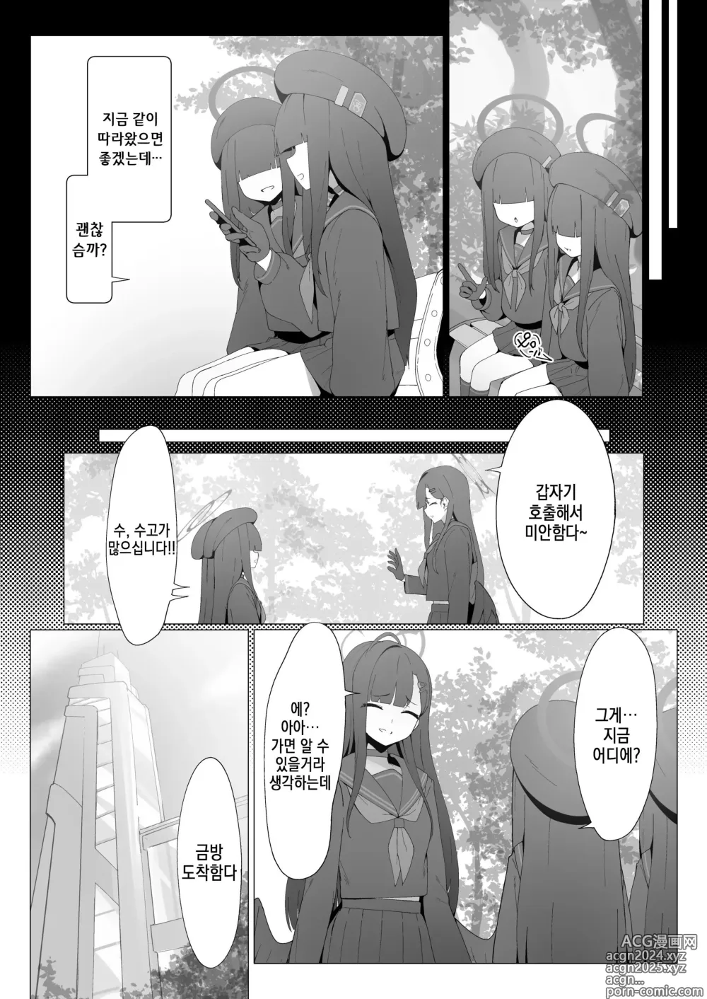 Page 3 of doujinshi 이런 선배라도 사모해 줄 건가요?