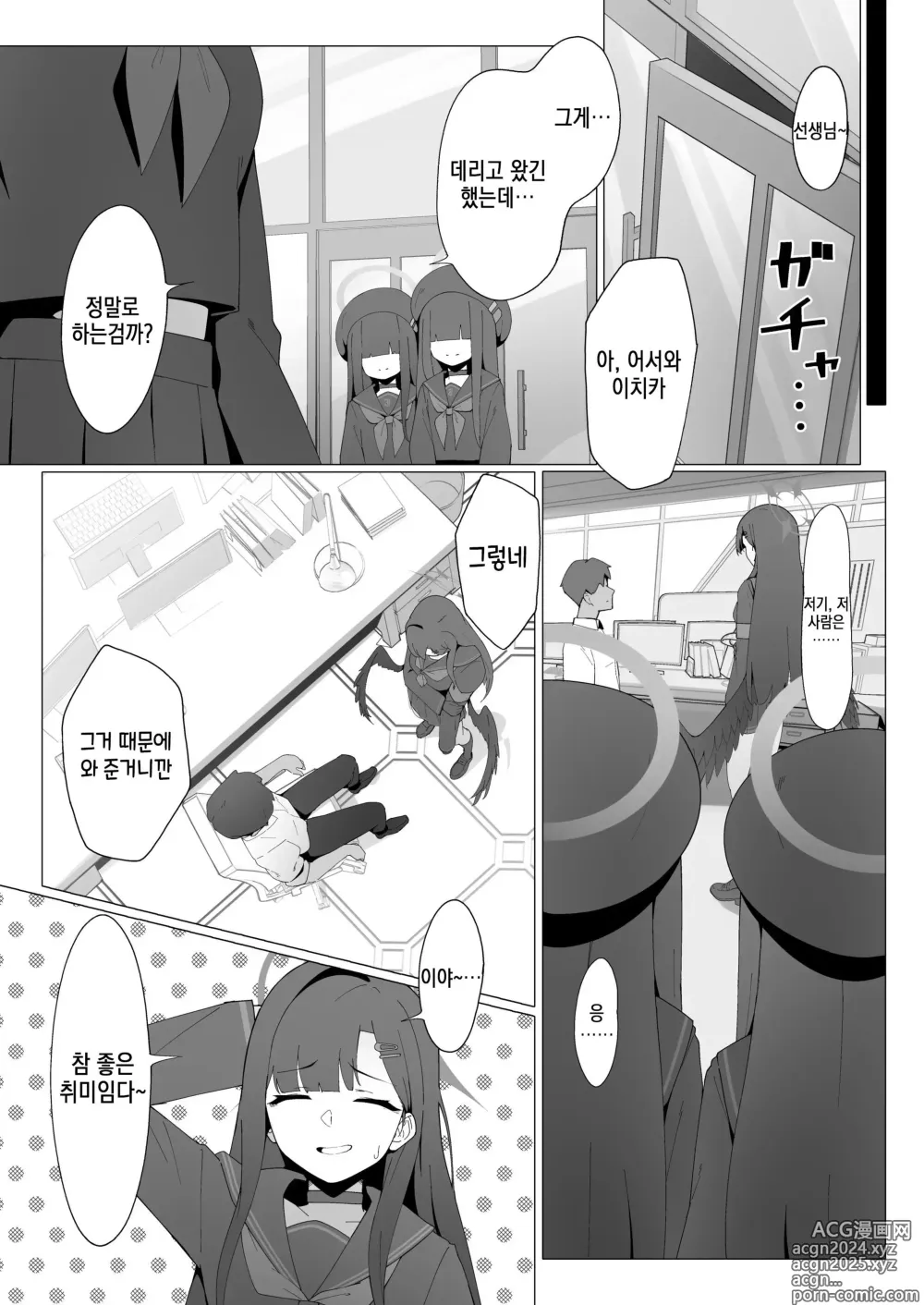 Page 4 of doujinshi 이런 선배라도 사모해 줄 건가요?