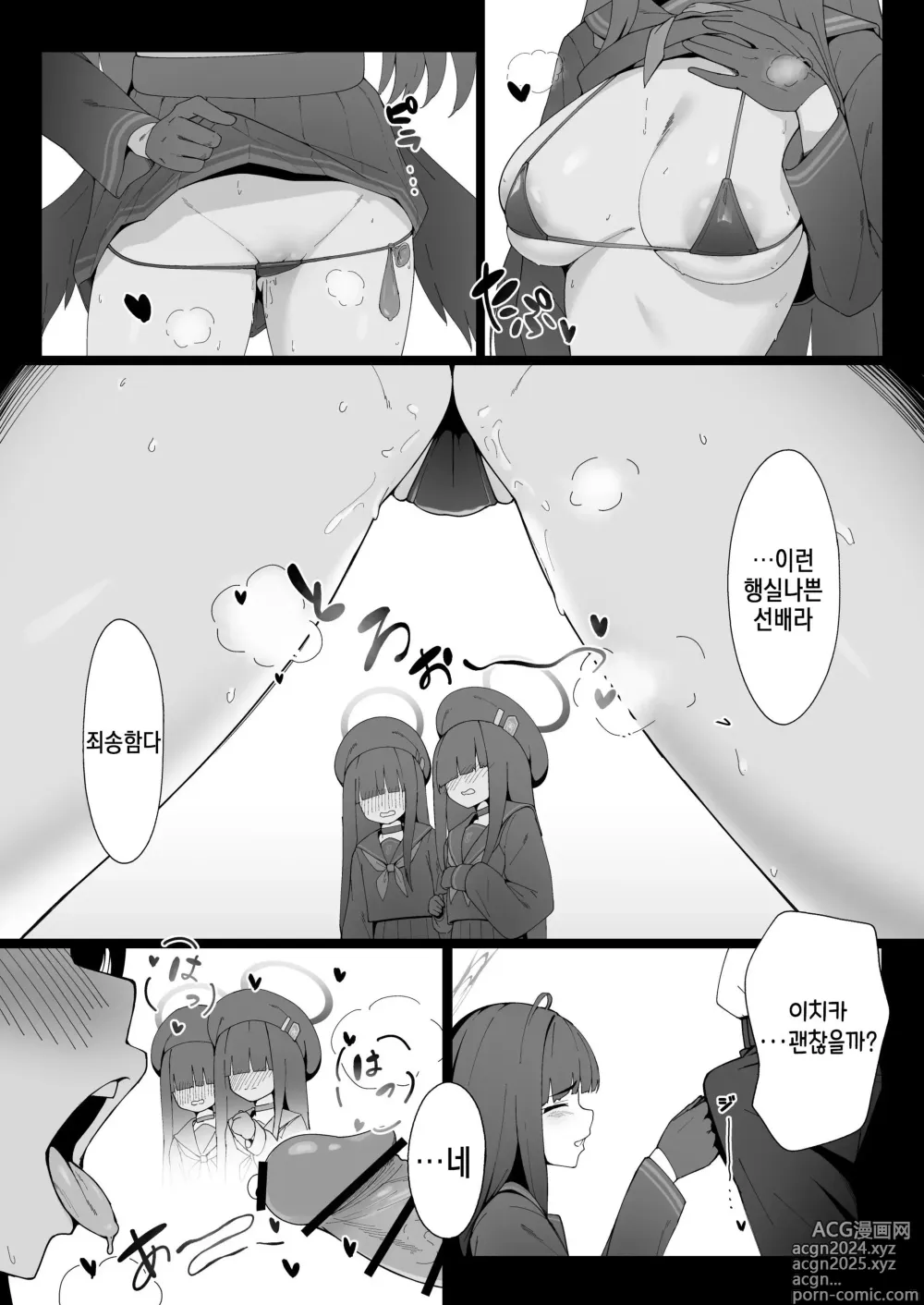 Page 6 of doujinshi 이런 선배라도 사모해 줄 건가요?