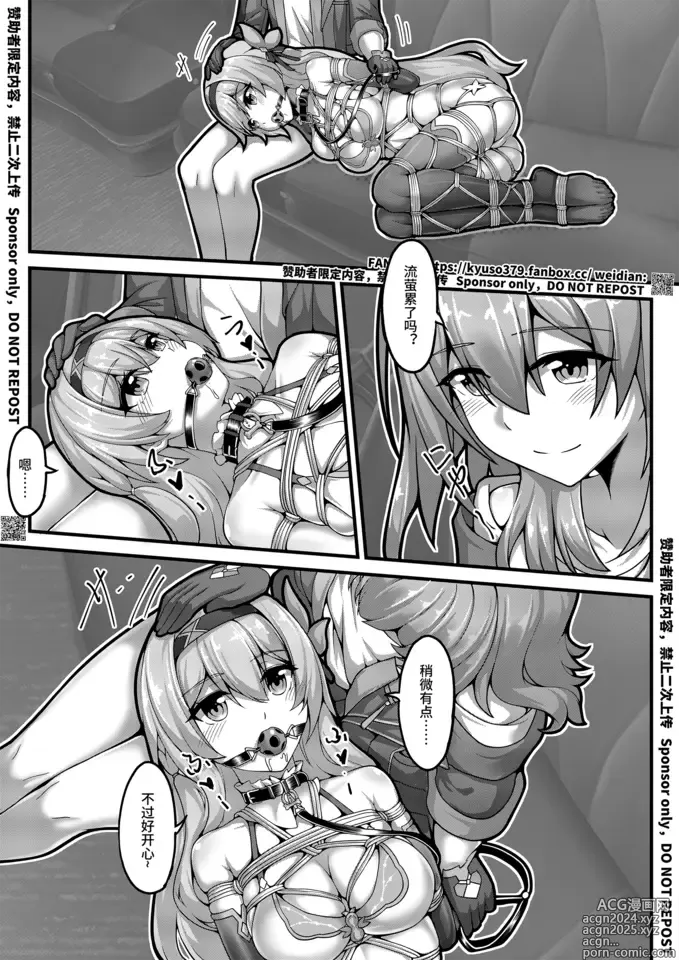 Page 12 of doujinshi 【FANBOX限定漫画】爱德华医生的梦泡