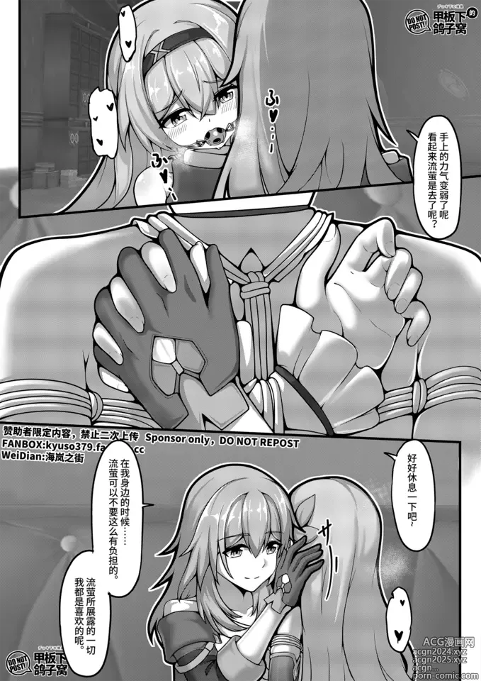 Page 16 of doujinshi 【FANBOX限定漫画】爱德华医生的梦泡