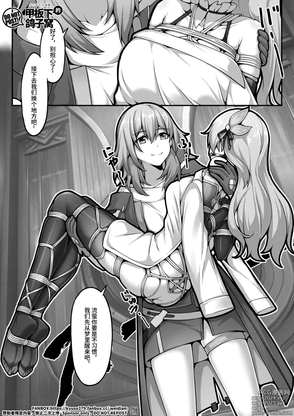 Page 6 of doujinshi 【FANBOX限定漫画】爱德华医生的梦泡