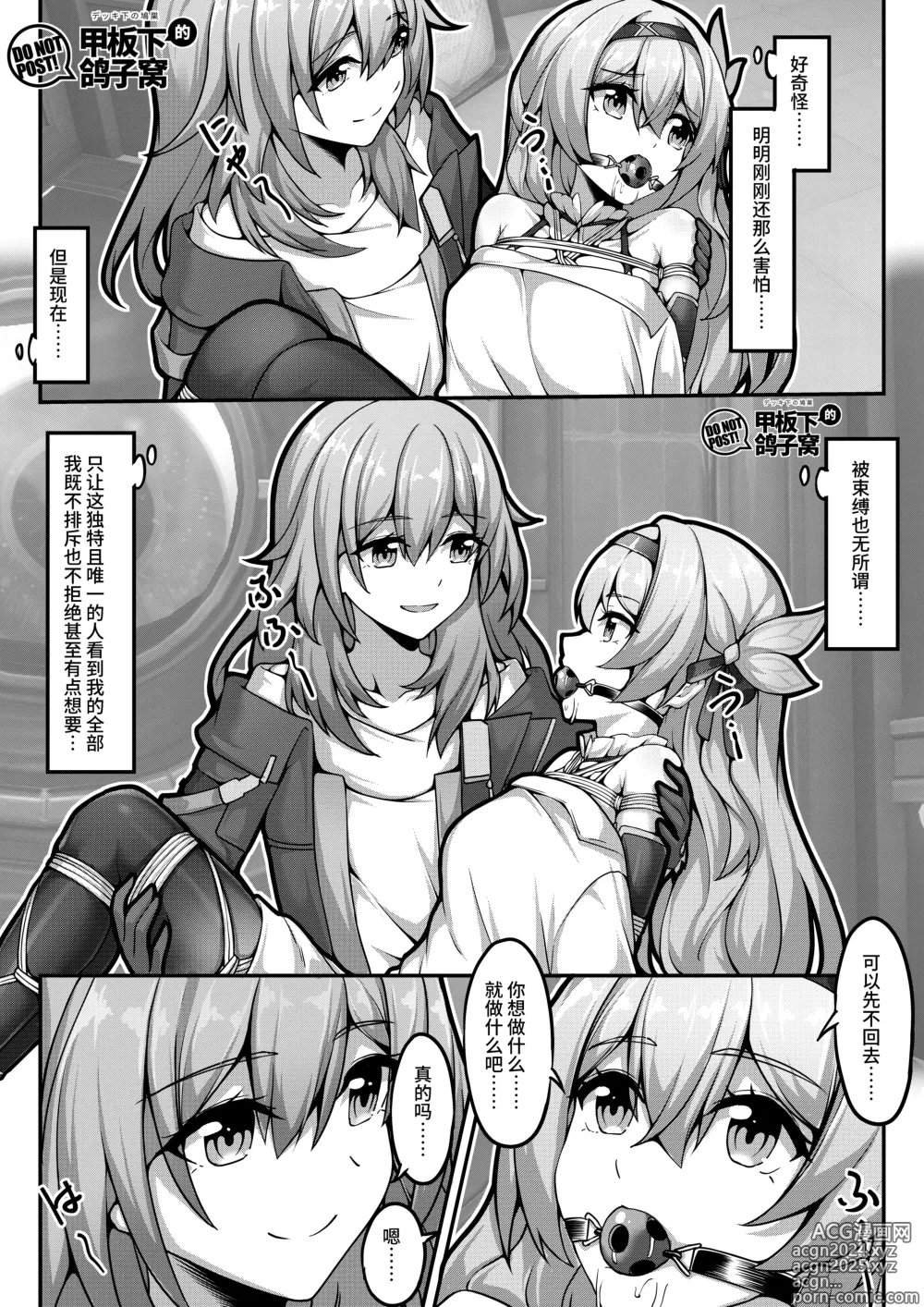 Page 7 of doujinshi 【FANBOX限定漫画】爱德华医生的梦泡