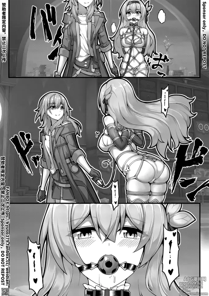 Page 10 of doujinshi 【FANBOX限定漫画】爱德华医生的梦泡