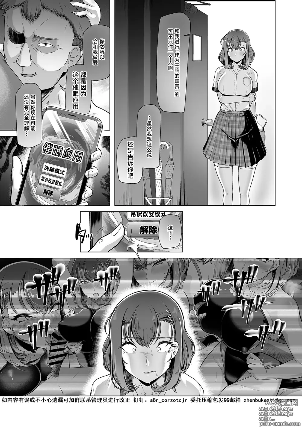 Page 103 of doujinshi 水泳部エース催眠計画 1-3