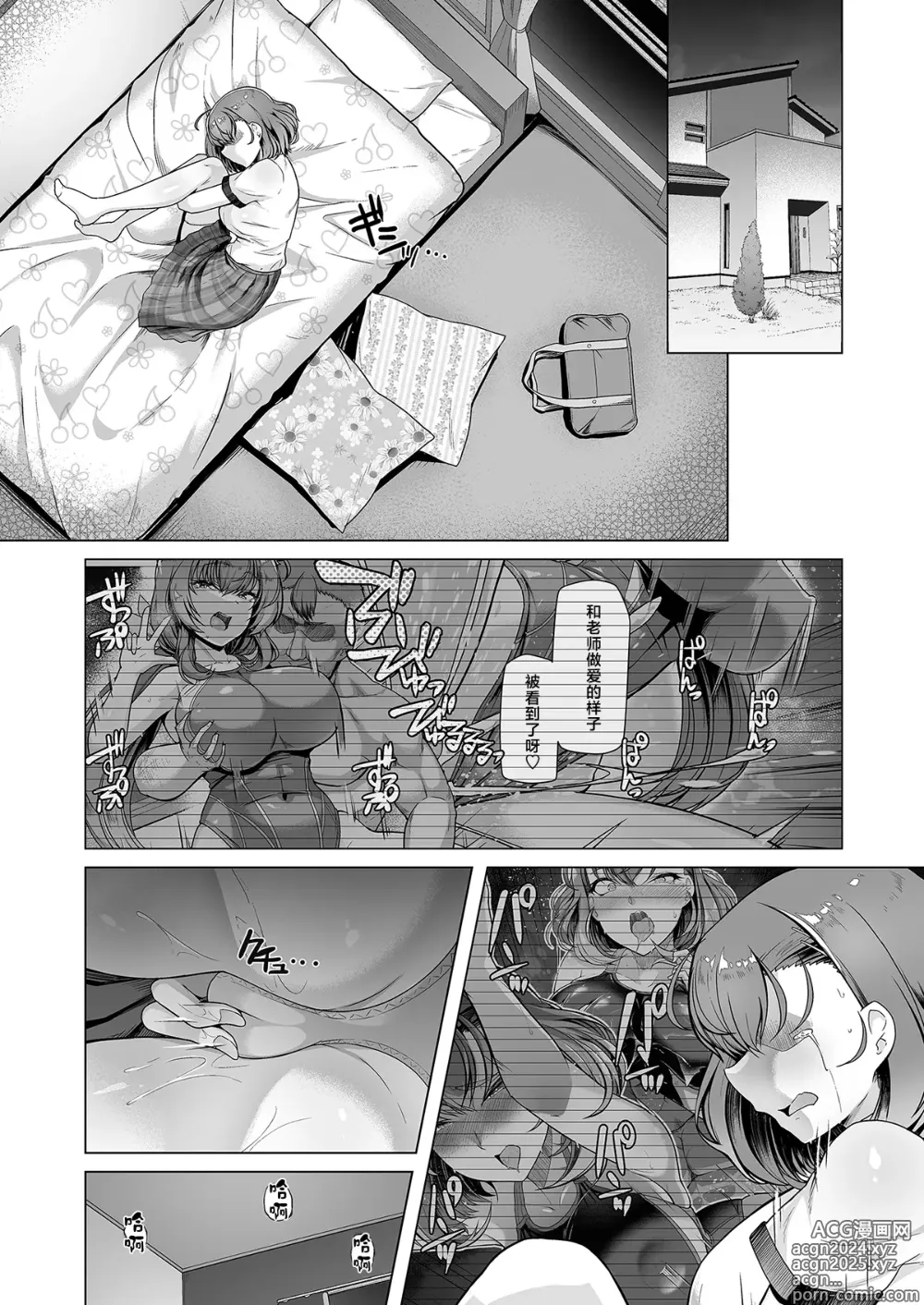 Page 105 of doujinshi 水泳部エース催眠計画 1-3