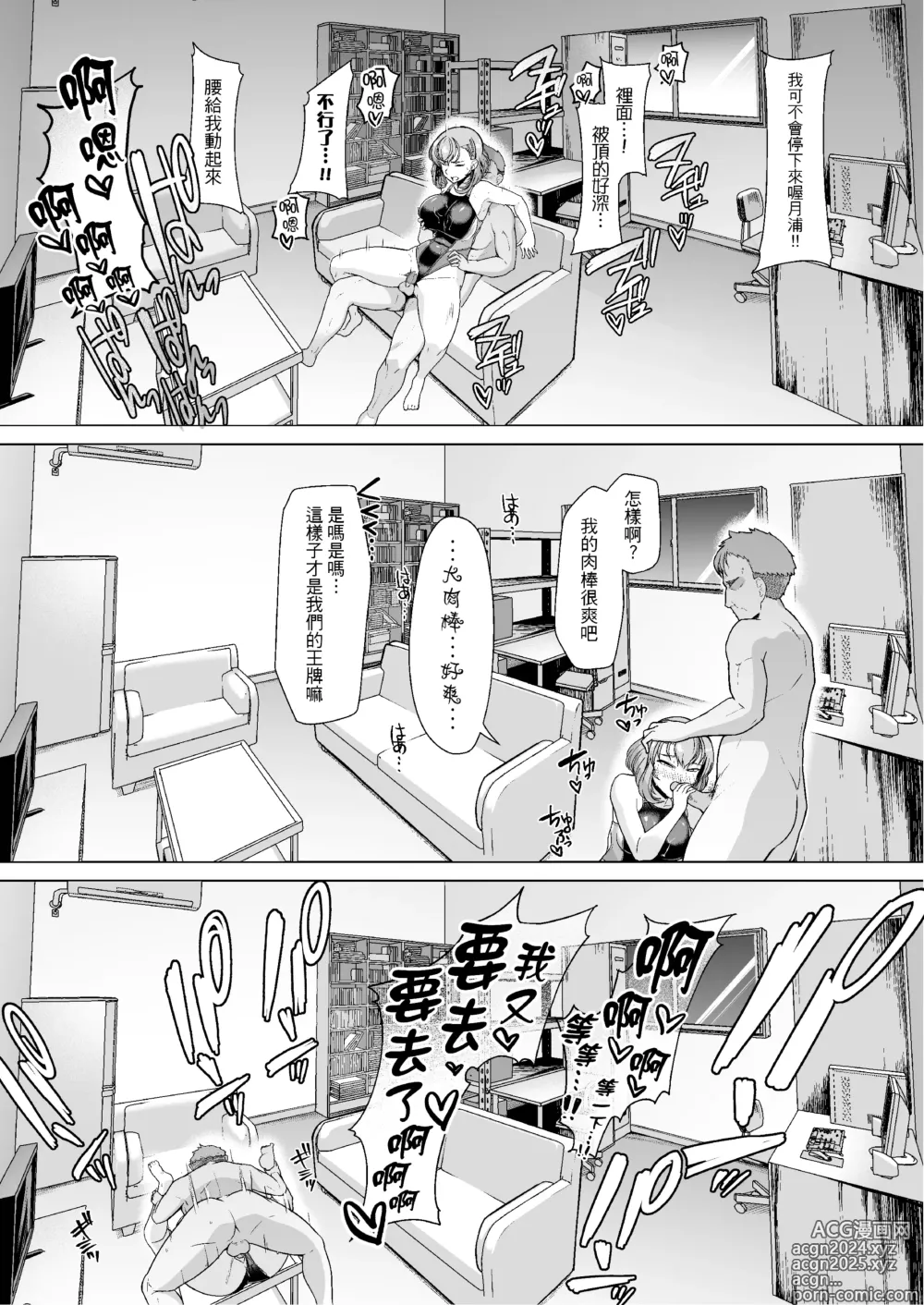 Page 23 of doujinshi 水泳部エース催眠計画 1-3