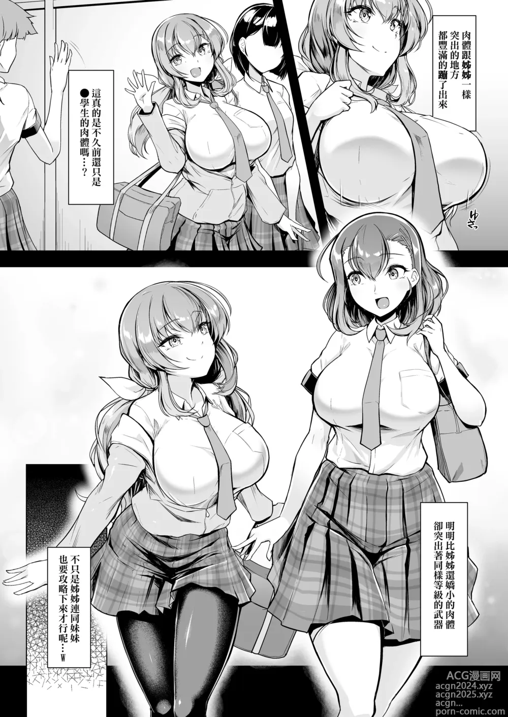 Page 39 of doujinshi 水泳部エース催眠計画 1-3