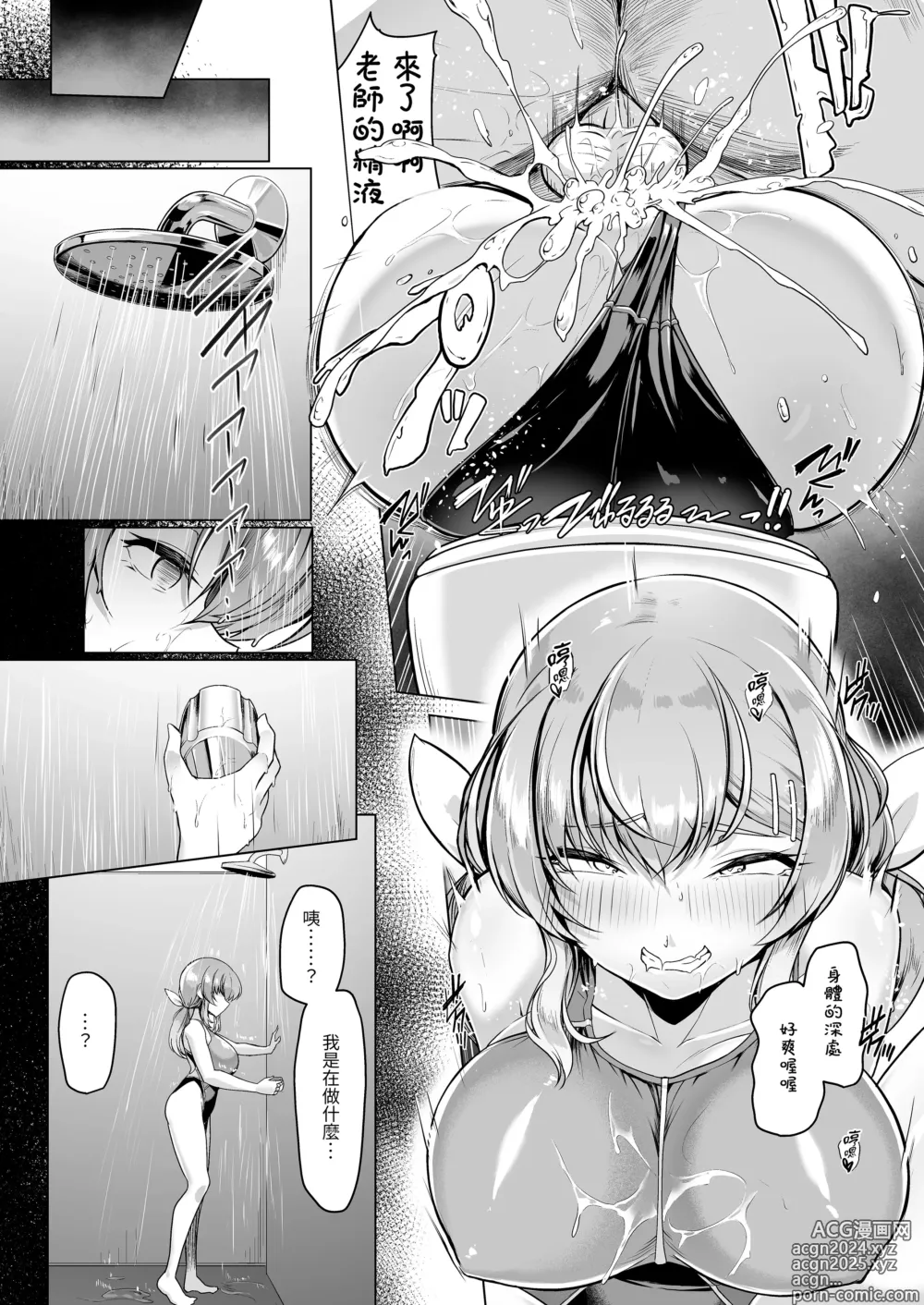 Page 55 of doujinshi 水泳部エース催眠計画 1-3