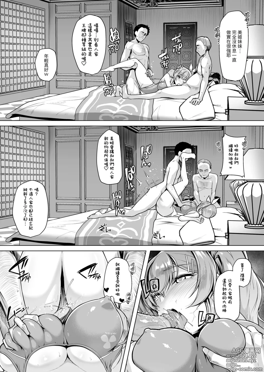 Page 70 of doujinshi 水泳部エース催眠計画 1-3