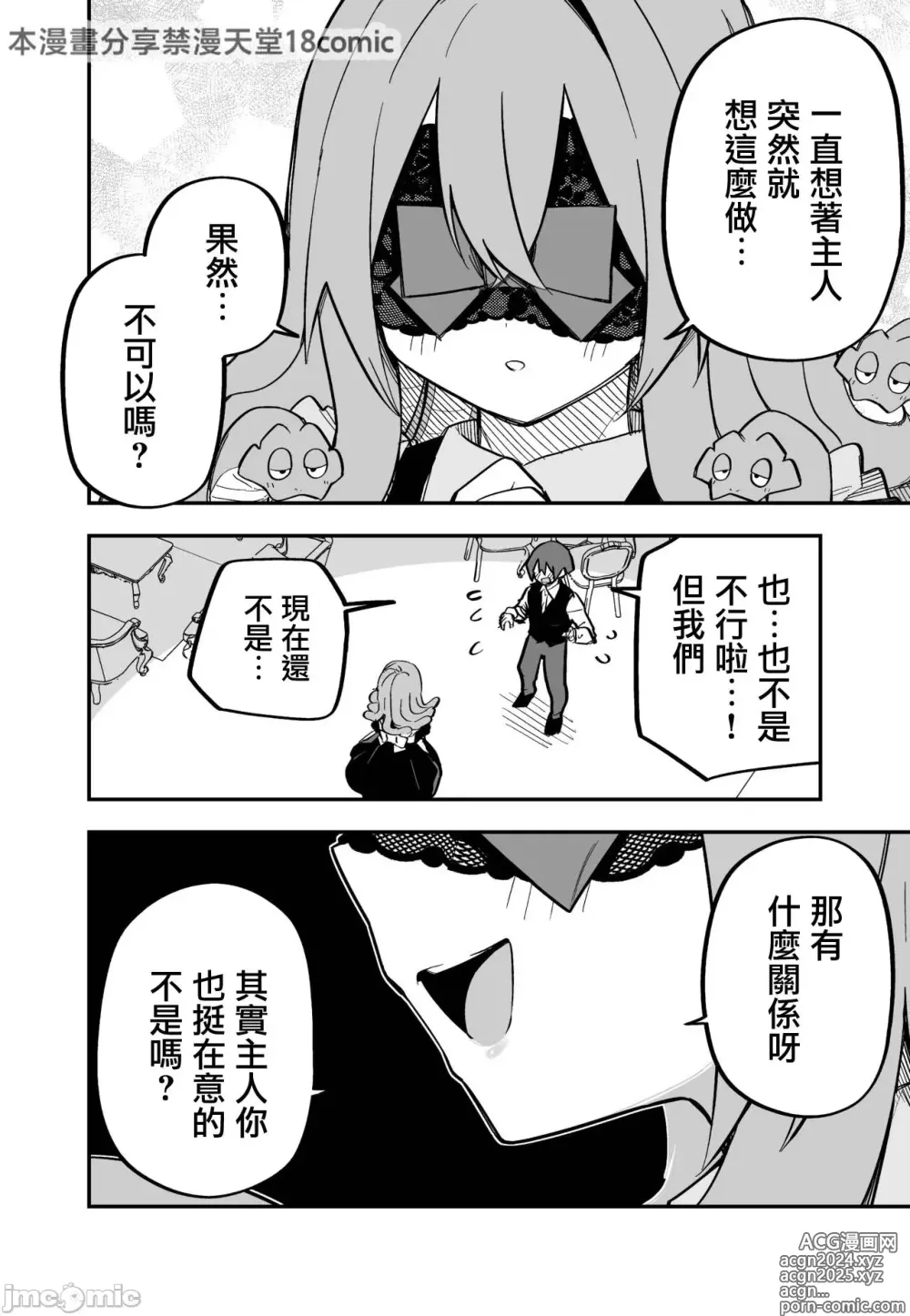 Page 126 of doujinshi Medusa Dorei o Katta