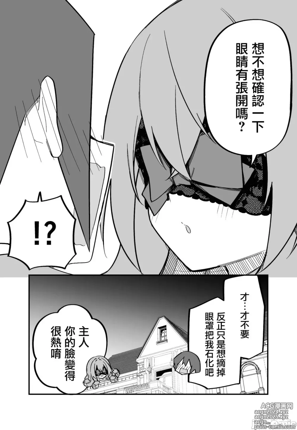 Page 128 of doujinshi Medusa Dorei o Katta