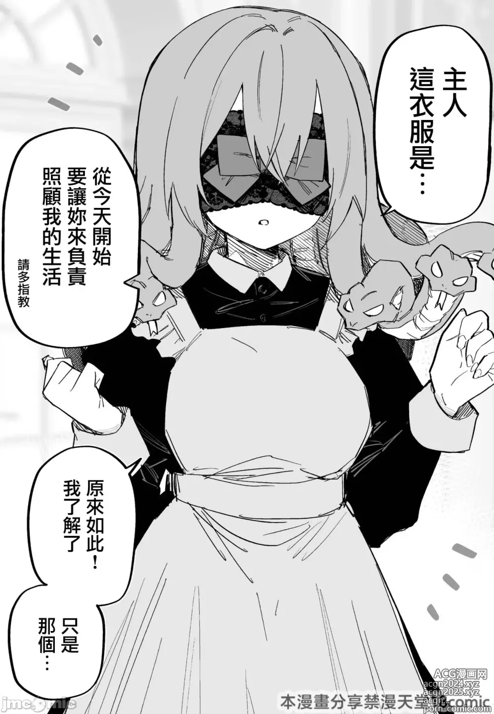 Page 26 of doujinshi Medusa Dorei o Katta