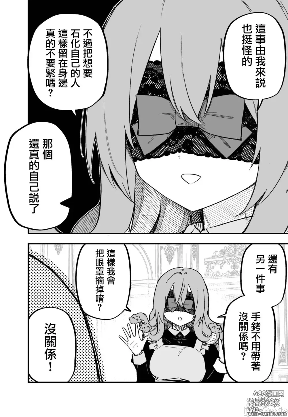 Page 27 of doujinshi Medusa Dorei o Katta