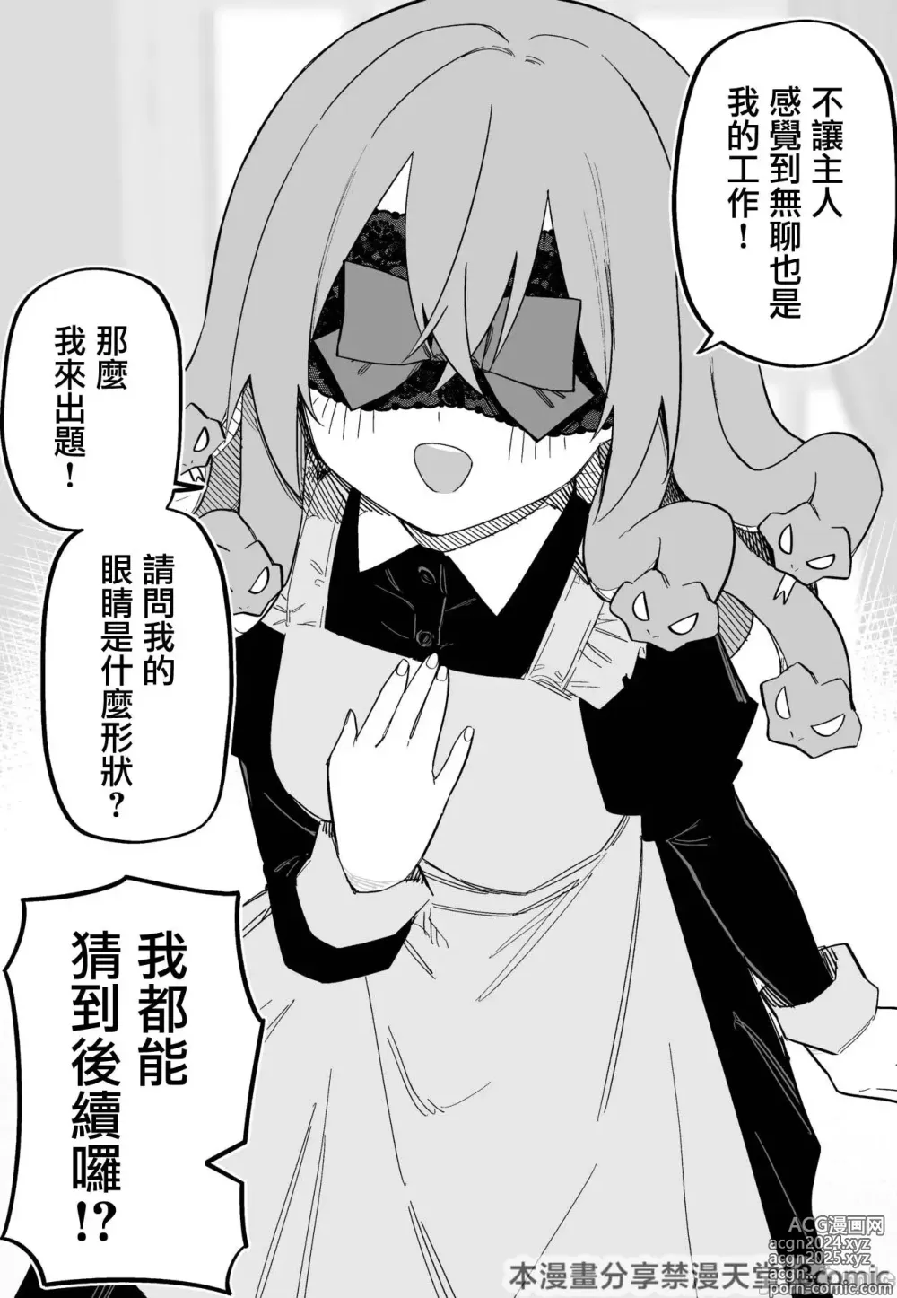 Page 39 of doujinshi Medusa Dorei o Katta