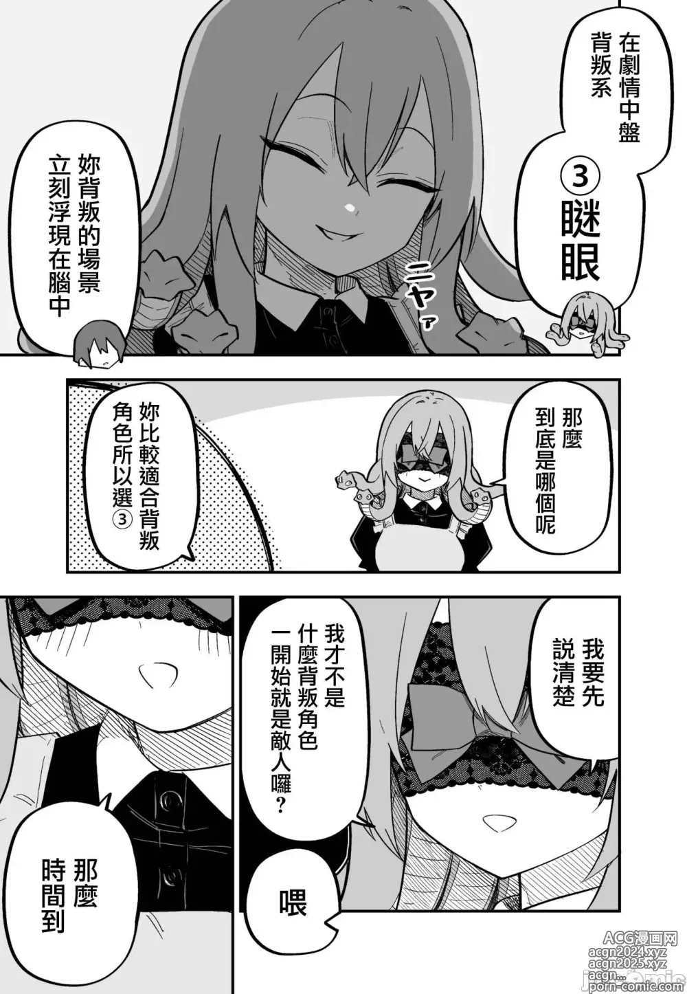 Page 41 of doujinshi Medusa Dorei o Katta